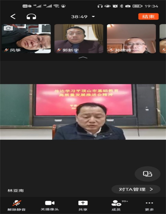 市八中召开教学高质量发展推进会
