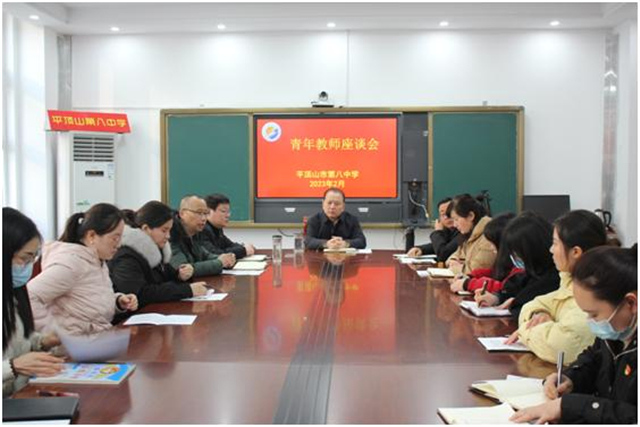 市八中召开青年教师座谈会