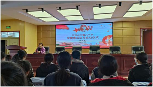 学习雷锋精神 绽放时代光芒 市八中开展学雷锋活动月启动仪式