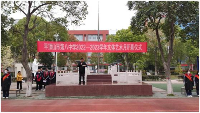校园竞技彰显活力 强国有我不负韶华 ——市八中文体艺术月开幕