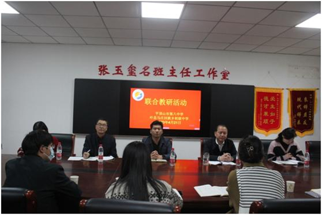 携手共教研，双向共促进 新课标引领下的联合教研活动