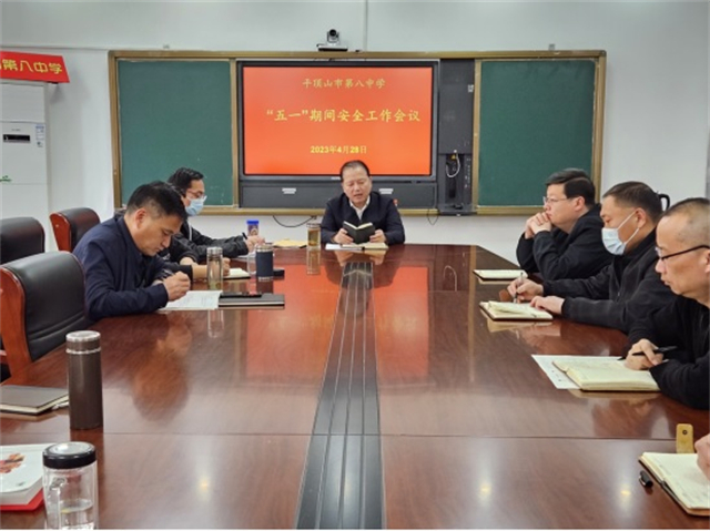 市八中开展“五一”期间校园安全隐患全面排查整改