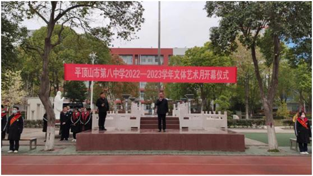 “艺”心“忆”意 ——市八中文体艺术节精彩回顾