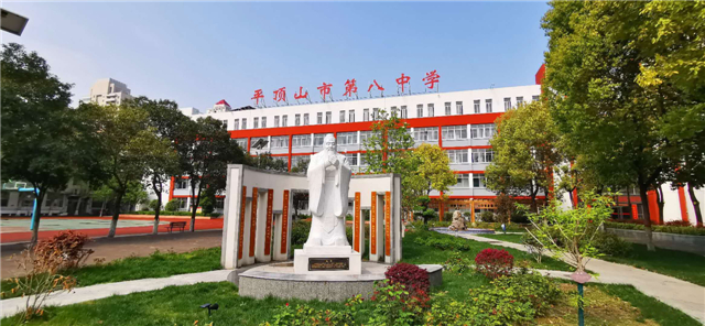 平顶山市第八中学之教学篇--加强教育教学管理  提升教育教学质量