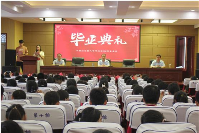 市八中举行2023届九年级毕业典礼