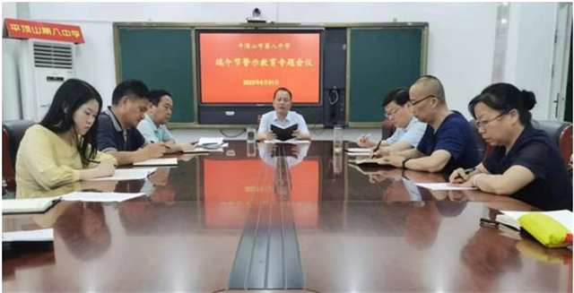市八中召开端午节警示教育专题会议