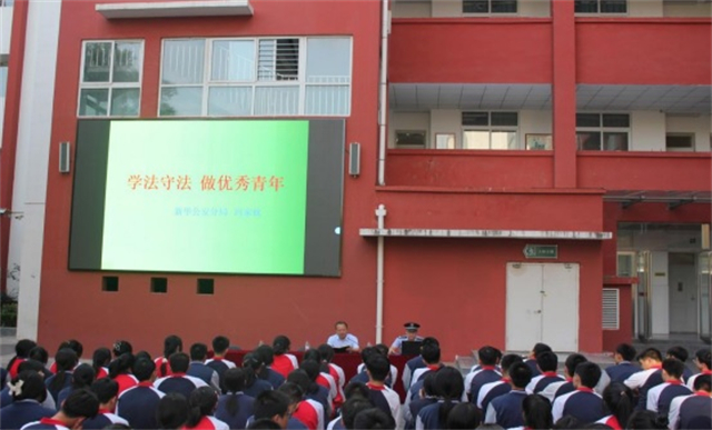 平顶山市第八中学举办法治教育宣传讲座