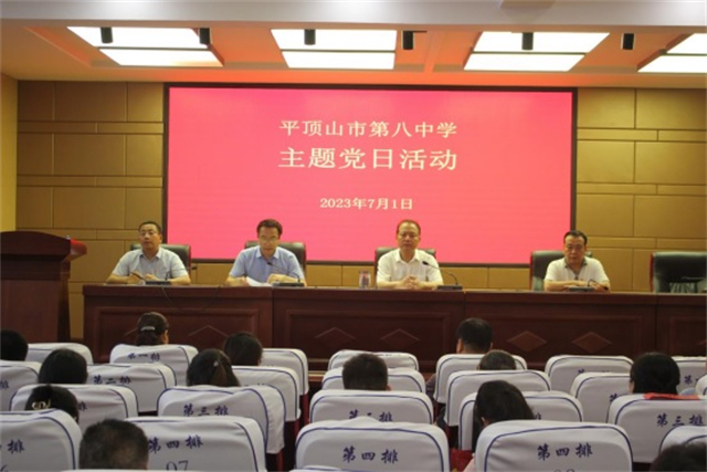 建设教育强国  支撑中华民族伟大复兴 ——市八中举行七月份主题党日活动