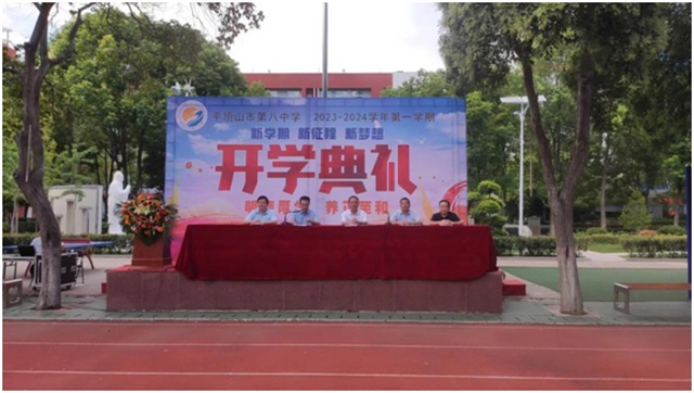 市八中举行新学期开学典礼