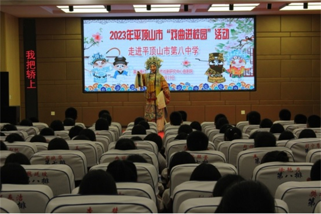 戏曲进校园：市八中学子沉浸传统艺术魅力