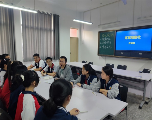 看世界风云，思家国责任 ——市八中环球观察社活动纪实
