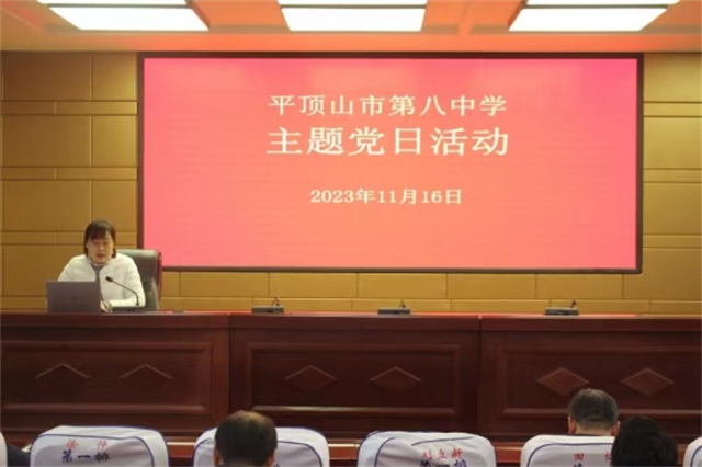践行宗旨 为民造福  市八中举行11月份主题党日活动