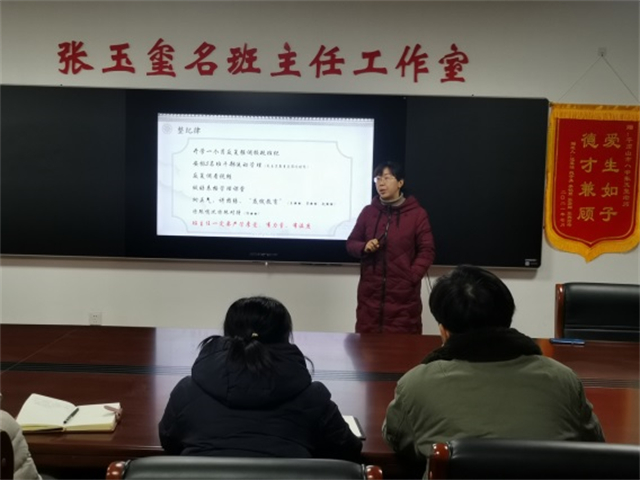 名师引领，众行致远 ——市八中举行班主任培训活动