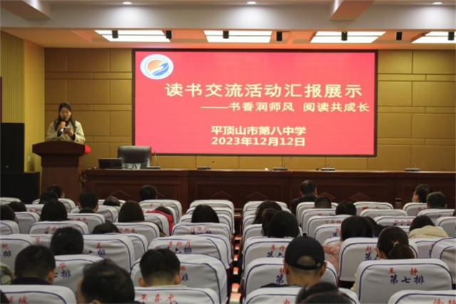 市八中开展读书心得交流活动