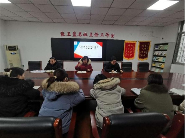市八中初中部暨张玉玺名班主任工作室研讨会