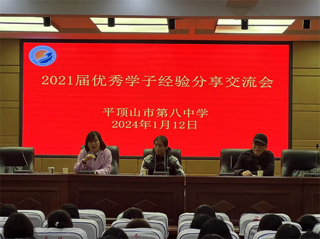 如切如磋，如琢如磨 ——市八中邀请2021届优秀学子返校交流