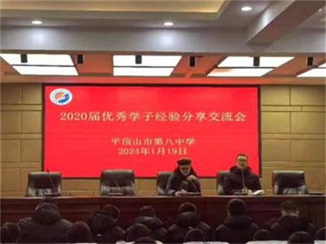 心有所愿 向阳而行--平顶山市第八中学2020届优秀学子经验分享交流会