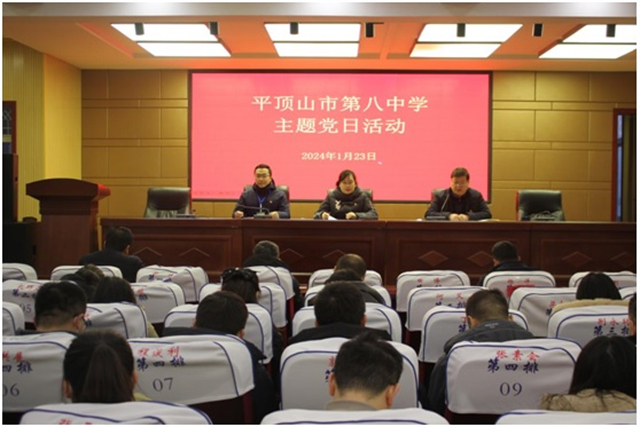 筑梦新时代 启航新征程 ——平顶山市第八中学举行一月份主题党日活动