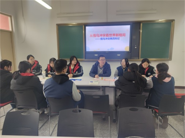 俄乌冲突两周年之世界格局新变 ——市八中环球观察社活动纪实