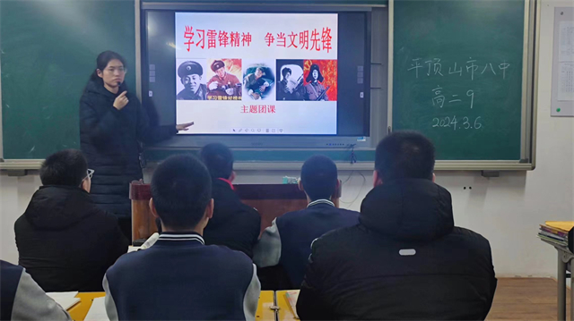 平顶山市第八中学开展学雷锋主题团队会