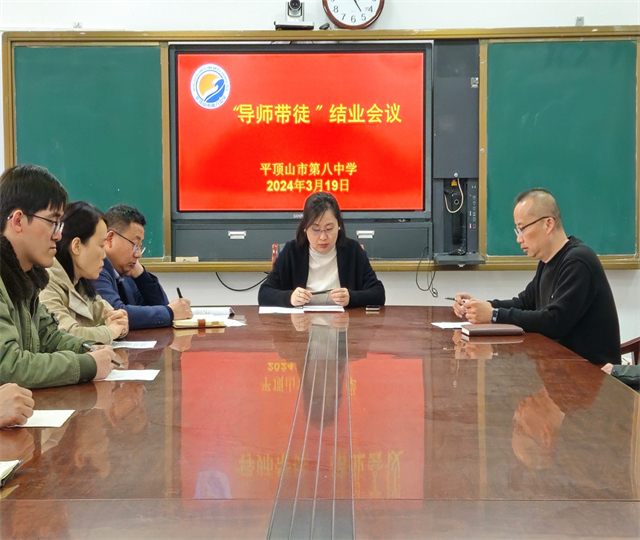 市八中举行导师带徒结业会议