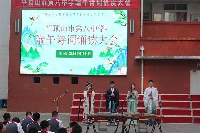 诗词诵读赛端午 传统文脉续新篇 平顶山市第八中学开展端午诗词诵读大赛