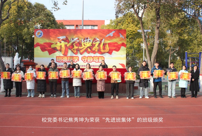 解锁成长新图景  共绘教育同心圆——市八中举行春季开学典礼