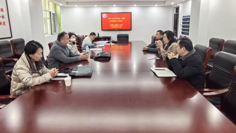 细检开学各项事  力促教育满帆行——市教体局对市八中开学工作进行检查指导