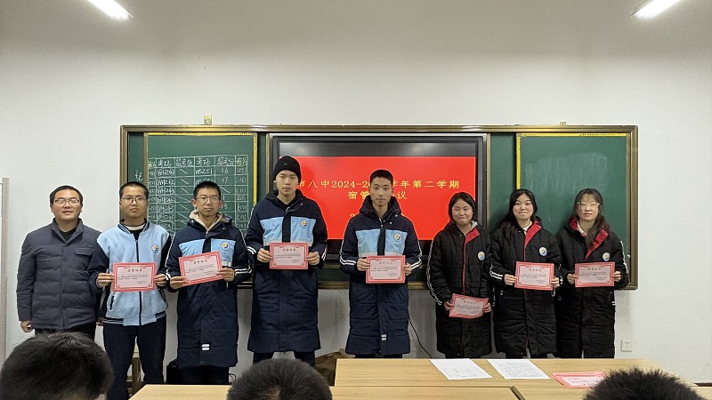 市八中召开全体寝室长暨宿管会会议