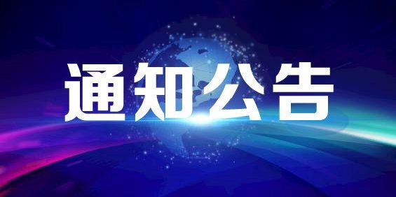平顶山第八中学2025年美术特长生加试及录取办法的通知