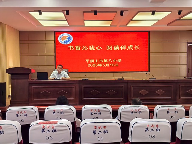 市八中开展读书分享交流活动