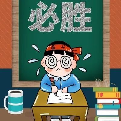 为“心”赋能，从容自信——中高考心理调适锦囊（考生篇）