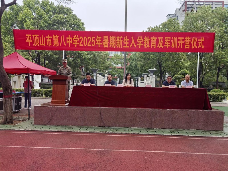 点燃军训激情，开启高中序章