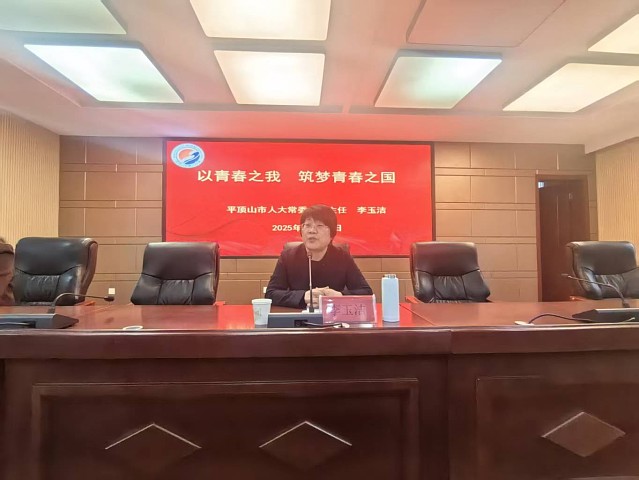 以青春之我  筑梦青春之国——市人大副主任李玉洁到市八中讲思政课