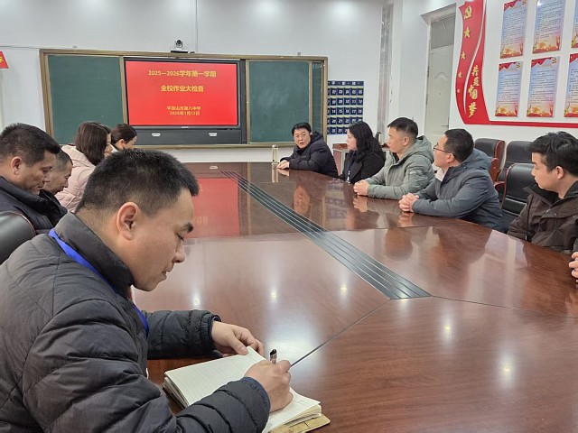 开展作业大检查 夯实教学常规管理