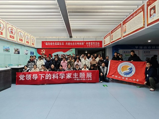 追光科学之星  点燃科创梦想——市八中学子赴市科技馆开展主题研学实践活动