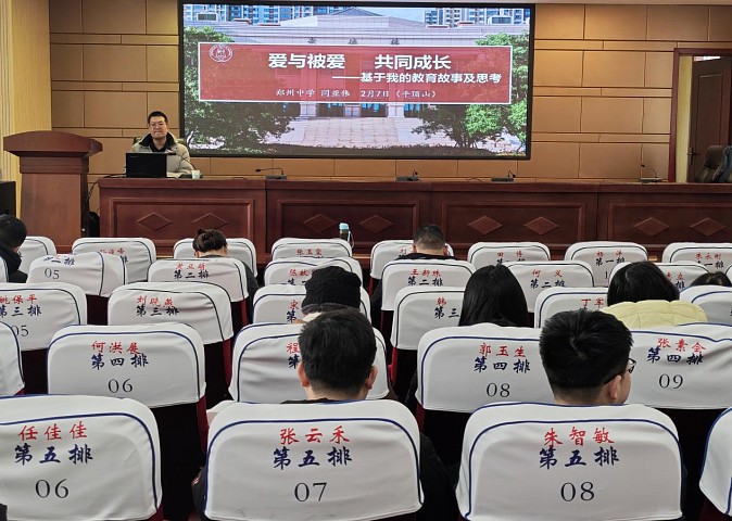 以爱为桥 共育成长——平顶山市第八中学邀请河南省名班主任闫亚伟开展德育讲座