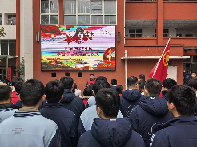 传承雷锋精神  争做时代青年——平顶山市第八中学开展“学习雷锋精神”系列主题教育活动