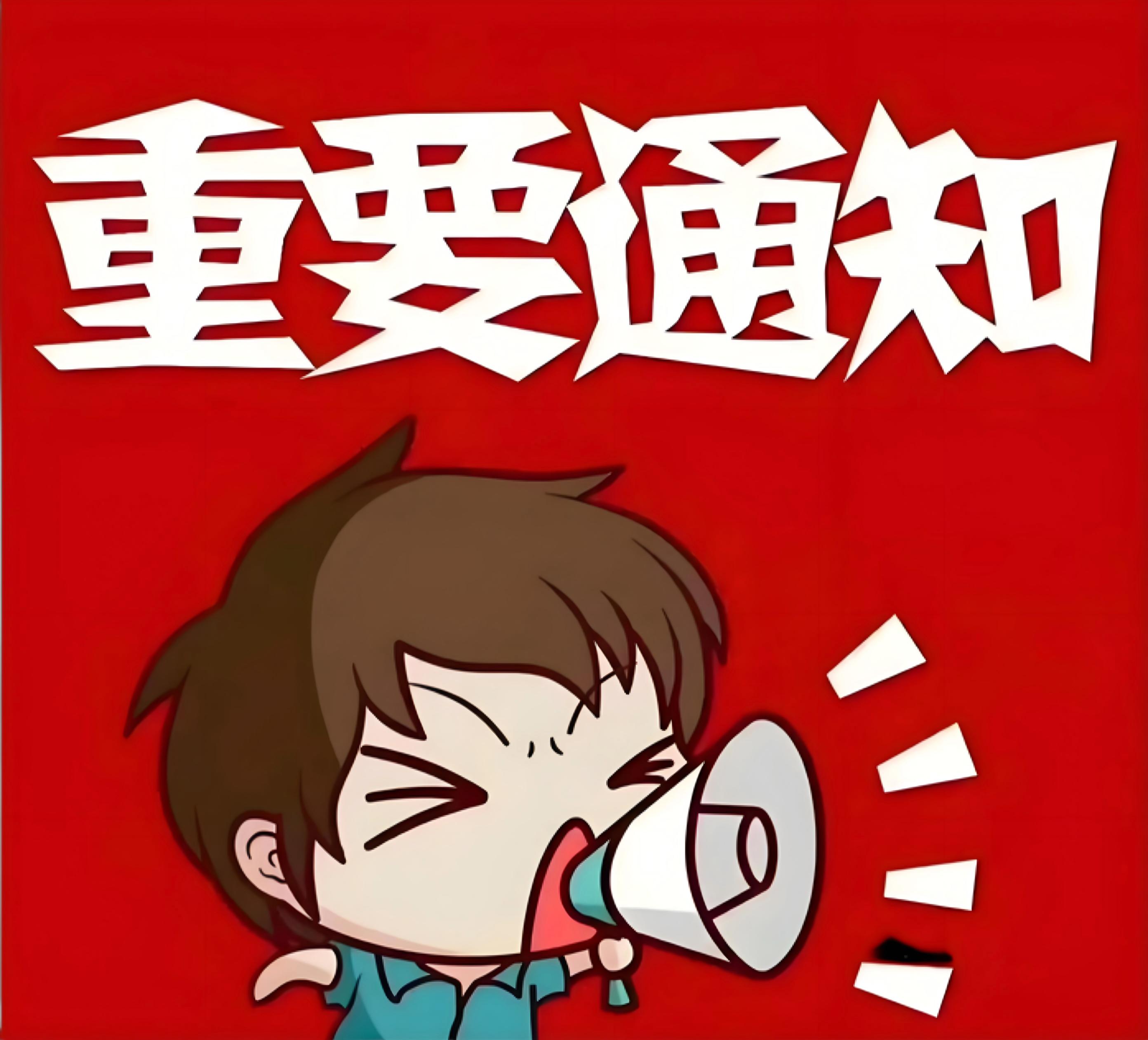 平顶山市第八中学综合安全致全体家长的一封信
