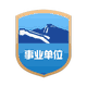 政务和公益机构域名注册规范